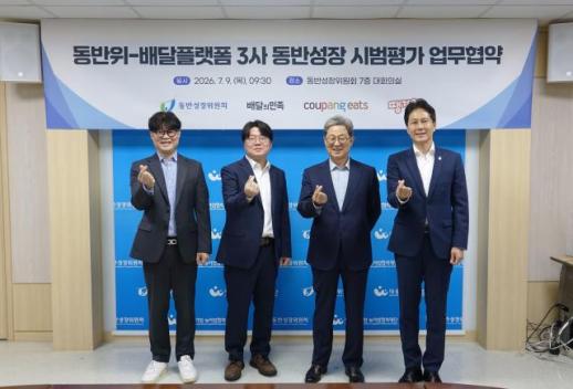 동반위 손잡은 배달 3사...자발적 규제 압박 정면돌파