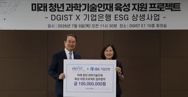 사진IBK기업은행