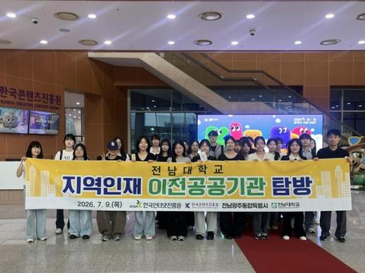 취준생들 나주 빛가람혁신도시 공기업 찾아 취업설명회