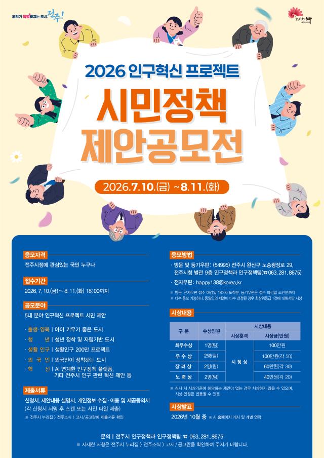 사진전주시