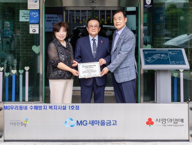 경기도 포천에 위치한 생수의 집에서 최혜숙 생수의 집 원장왼쪽부터 김인 새마을금고중앙회장 홍황기 포천새마을금고 이사장이 현판식을 개최하고 기념 촬영을 하고 있다 사진새마을금고