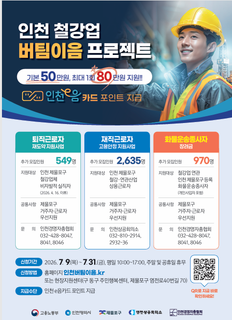 사진인천시