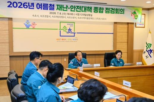 속초시, 행안부 2026년 재난관리평가 2년 연속 우수기관 선정…안전도시 경쟁력 입증