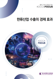 [북중미 월드컵] 캐나다는 입국 불허, 일본은 명단 유지…성폭행 혐의 선수 논란