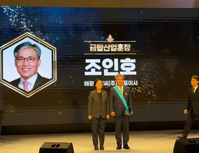 한성숙 국무총리가 조인호 해광이엔씨 대표이사에게 금탑산업훈장을 수여했다. [사진=이은별 기자]