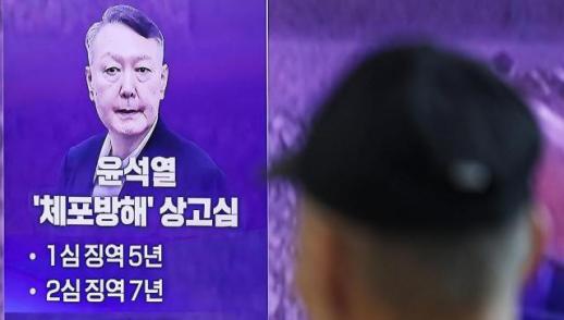 尹 체포방해 징역 7년 확정에…민주·혁신 재판소원 정신 못 차려