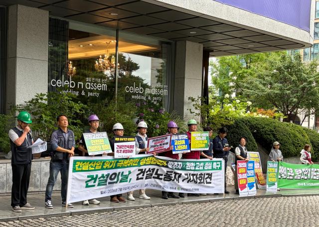 민주노총 전국건설산업노동조합연맹이 9일 서울 강남구 건설회관 앞에서 건설의 날 건설노동자 기자회견을 열고 있다 사진이은별 기자