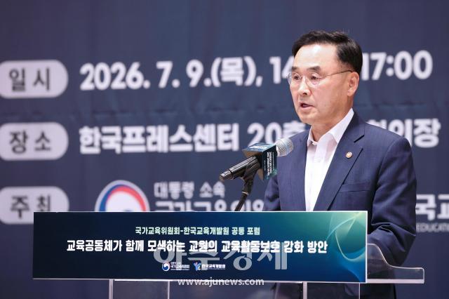 차정인 국가교육위원회 위원장이 9일 한국프레스센터 국제회의실에서 열린 공동포럼에 참석해 개회사를 하고 있다 사진국가교육위원회