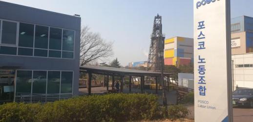포스코노조, 쟁의행위 찬반투표 92.2% 가결…역대 최고 참여율 기록