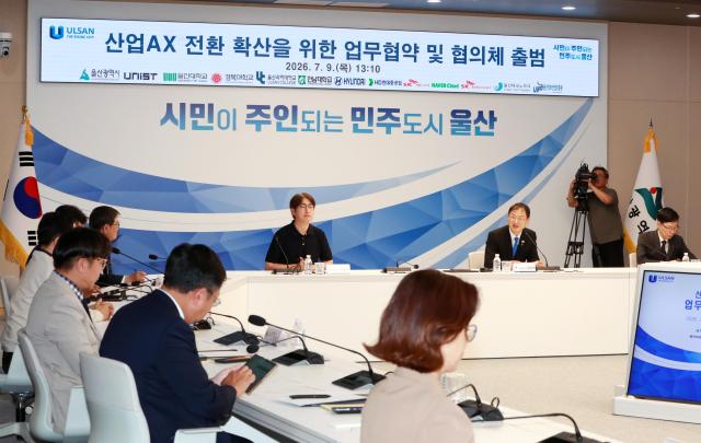 울산시는 9일 울산 제조산업 인공지능 전환AX 확산을 위한 업무협약을 체결하고 민관 협력기구인 울산산업 인공지능 전환 협의체를 공식 출범했다 사진울산시