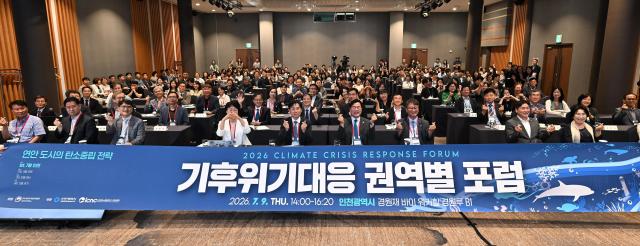 박찬대 인천광역시장이 9일 경원재 바이 워커힐에서 열린 기후위기대응 권역별 포럼에서 이창훈 국가기후위기대응위원회 위원장 등 참석자들과 기념촬영을 하고 있다 사진인천시