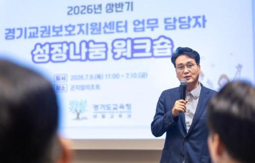 안민석 경기교육감 선생님은 가르치는 일에만 전념하도록 직접 책임지겠다