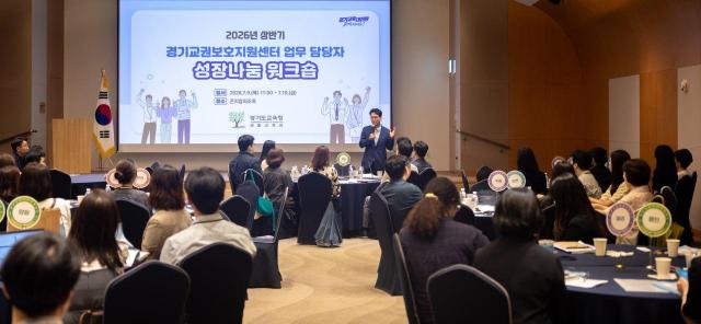 사진경기도교육청
