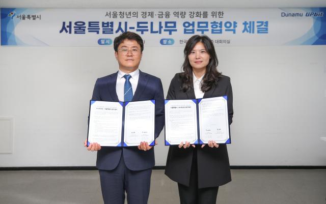 김철희 서울시 미래청년기획관왼 윤선주 두나무 최고브랜드임팩트책임자CBIO가 9일 서울 청년 경제·금융 역량 강화를 위한 업무협약을 체결한 후 기념촬영을 하고 있다