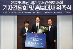 [북중미 월드컵] 캐나다는 입국 불허, 일본은 명단 유지…성폭행 혐의 선수 논란
