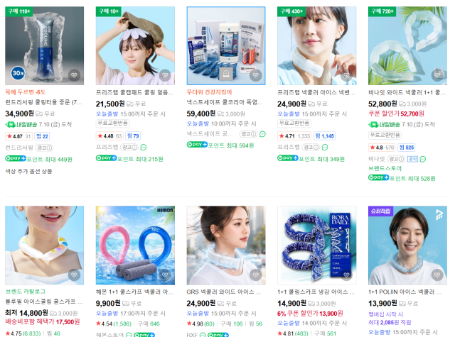 This photo screen captured from Naver store show the various items people have purchased in order to escape the heat of South Korea