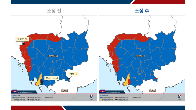 캄보디아 여행경보 조정 전후 사진외교부
