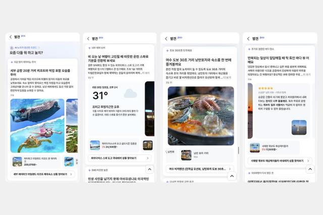 NOL의 발견 서비스 사용 예시 이미지 사진놀유니버스