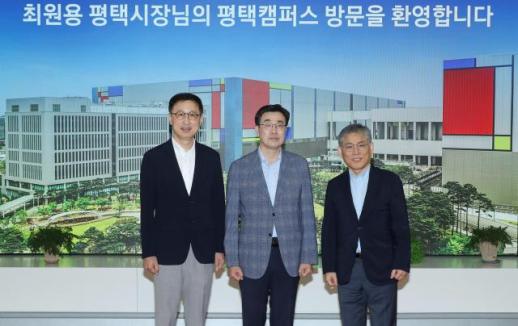 최원용 평택시장, 삼성전자 투자 행정지원 강화...반도체 허브 도시 속도