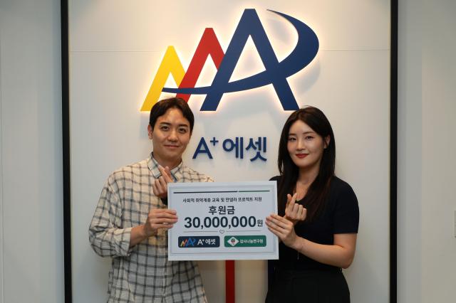 에이플러스에셋이 사단법인 감사나눔연구원에 사회적 취약계층 교육사업을 위한 후원금 3000만원을 전달했다 사진에이플러스에셋