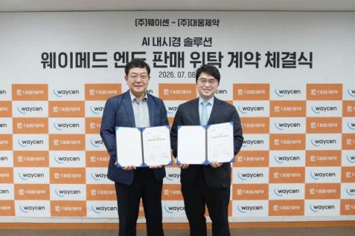 AI 내시경 시장 진출한 대웅제약, 디지털 헬스케어 통합 솔루션 구축