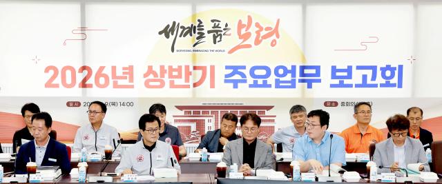 주요업무보고 사진보령시