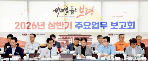 보령시, 민선 9기 시정 본격화…6대 전략 중심 실행력 높인다