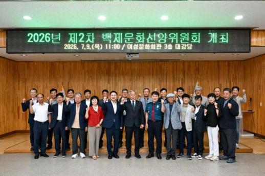 부여군 제72회 백제문화제, 부여읍 시가지 개최 본격화…상권 살리고 주민 불편 줄인다