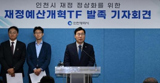 박찬대 인천시장, 잠재적 재정부담 5조5000억...인천시 비상경영 돌입
