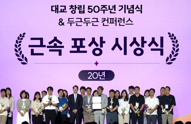 지난 9일 서울드래곤시티 호텔에서 개최된 대교 창립 50주년 기념식에서 관계자들이 기념촬영을 하고 있다 사진대교