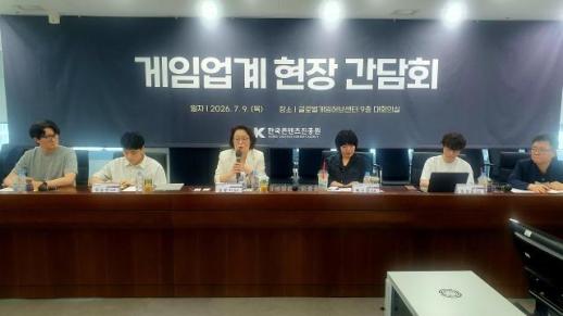 김윤지 콘진원장 제작부터 유통까지, 게임 지원 다양화할 것