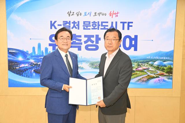 지난 9일 시청 상황실에서 개최된 ‘K-컬처 문화도시 TF 출범식’에서 이현재 시장이 좌장학봉 하남시어린이문화재단 대표이사를 TF 공동단장으로 위촉하고 위촉장을 전달하고 있다 사진하남시