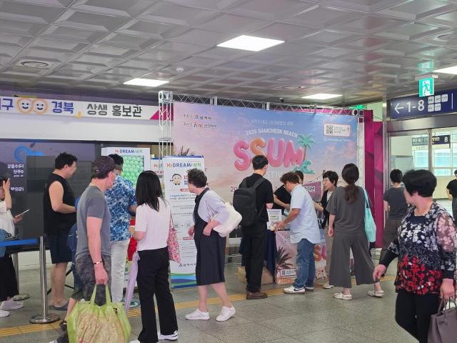관광홍보 팝업 행사 운영 사진삼척시