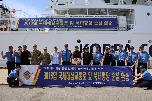 환송식 사진해양경찰청