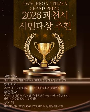 사진과천시