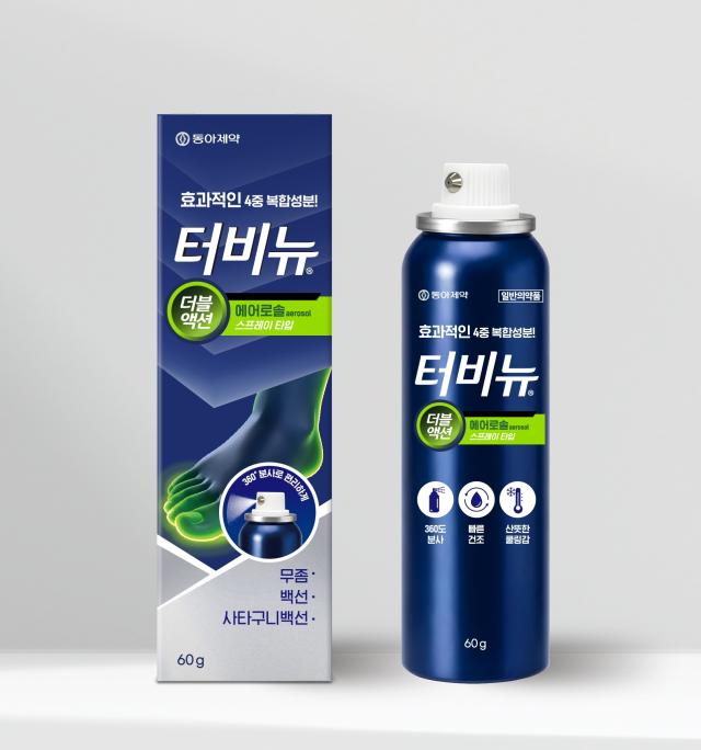 터비뉴 더블액션 에어로솔 제품 이미지사진동아제약