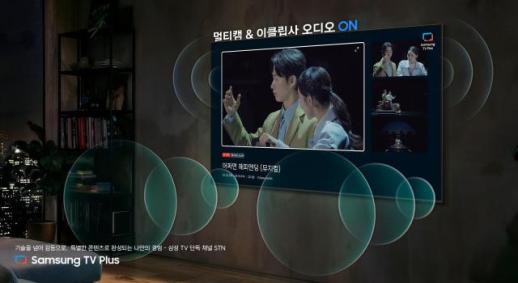 삼성전자, 공연장까지 안방으로…TV 플러스서 뮤지컬 서비스 시작