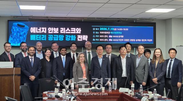 10일 국회에서 열린 에너지 안보 리스크와 배터리 공급망 강화 전략 행사에서 참석자들이 기념사진을 찍고 있다 사진신지아 기자