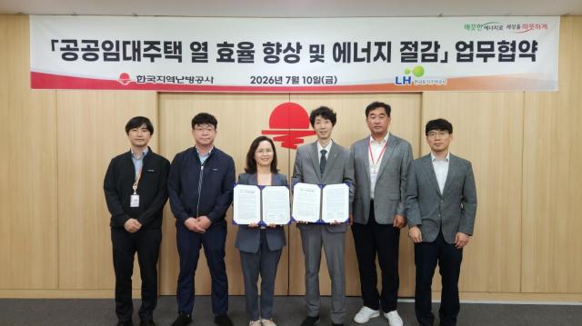 한국지역난방공사 대회의실에서 LH와 한국지역난방공사 임직원 등이 협약 기념사진을 촬영하고 있다 사진LH