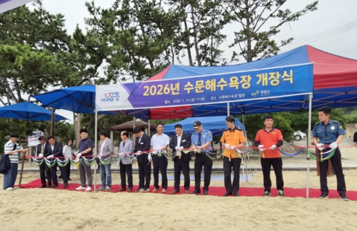 장흥군, 수문해수욕장 개장…8월 17일까지 39일간 운영  