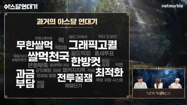 아스달 연대기 개발자 라이브 방송 화면