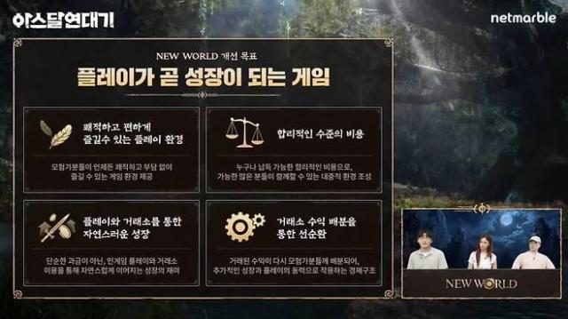 아스달 연대기 개발자 라이브 방송 화면