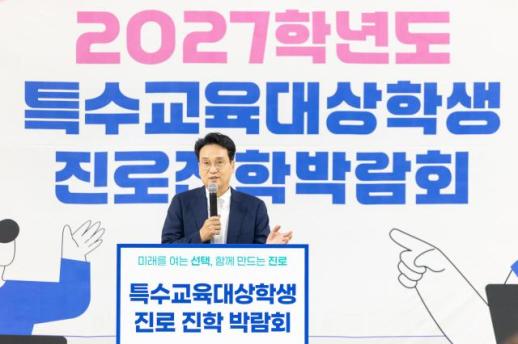 안민석 교육감, 평택에 장애학생 특성화고 검토...졸업 후 진로 지원 강조