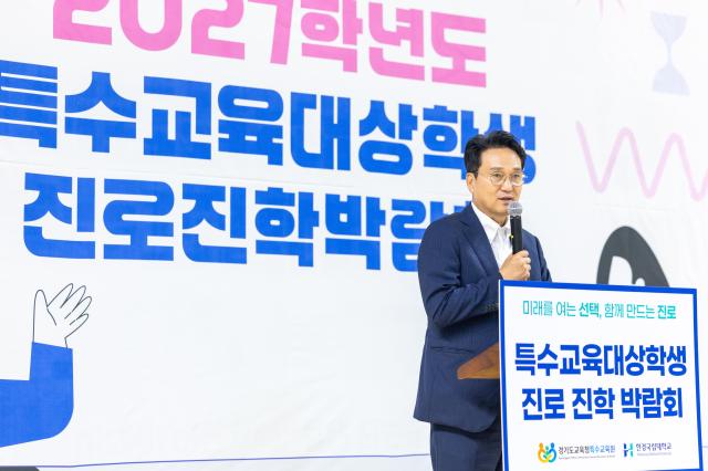 사진경기도교육청