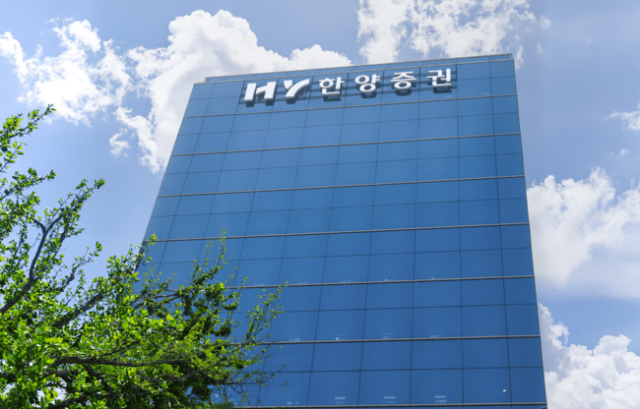 서울 영등포구에 위치한 한양증권 본사 전경 사진한양증권