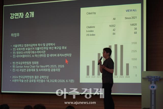 하정우 전 청와대 AI미래기획수석비서관이 10일 부경대학교에서 각각 AX시대 기업 생존 전략과 생성형 AI 토큰 경제를 주제로 강연하고 있다. [사진=박연진기자]