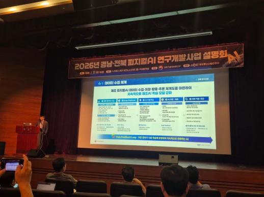 [AI 생태계 혁신 포럼] 류제명 과기정통부 차관 AI 에이전트가 국민 일상 뒷받침…1인 1 AI 시대 연다