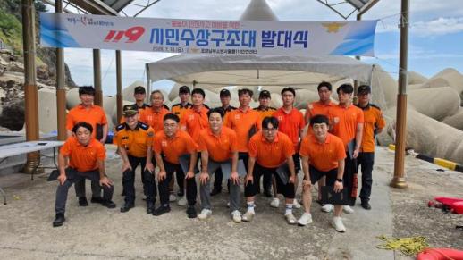 울릉119안전센터, 시민수상구조대 발대…여름철 물놀이 안전 강화
