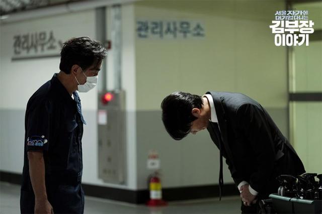 드라마 서울 자가에 대기업 다니는 김 부장 이야기 사진JTBC