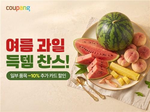 Ảnh Coupang cung cấp
